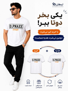 تیشرت نخ پنبه یقه گرد D PNAKE