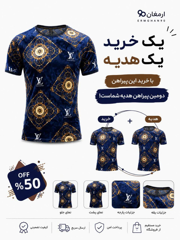 > تیشرت مردانه طرح لوکس (( -Louis Vuitton)) یقه گرد مخمل کوبیده سرمه ای و طلایی (Special Edition